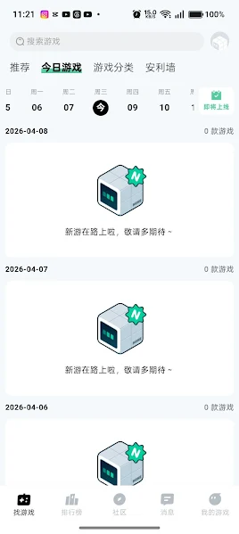 Magic Core Cloud gaming screen screenshot